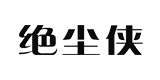 我们专注于深圳南山产品摄影,团队汇聚了来自摄影、美术、媒体、传播等领域的多名视觉精英，葆有最新鲜敏锐的光影敏感，习惯于深度透析客户需求，积极探索商业、摄影与设计的创造性结合，赋予作品强大的视觉能量.